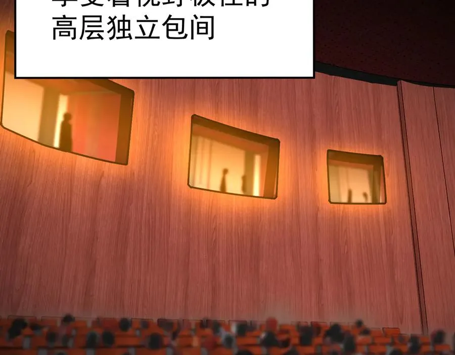 08-主角光环太特喵闪亮了 第11页