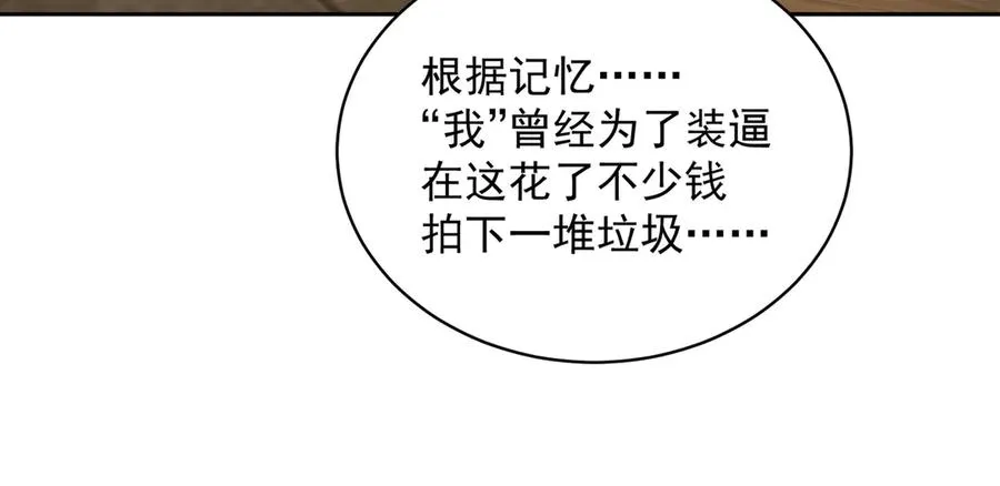 08-主角光环太特喵闪亮了 第14页