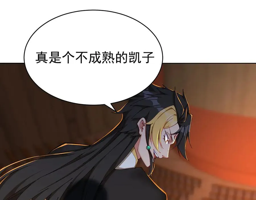 08-主角光环太特喵闪亮了 第15页