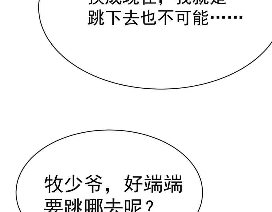 08-主角光环太特喵闪亮了 第18页