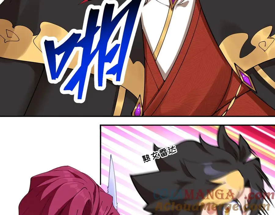 08-主角光环太特喵闪亮了 第21页