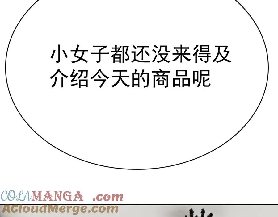 08-主角光环太特喵闪亮了 第25页