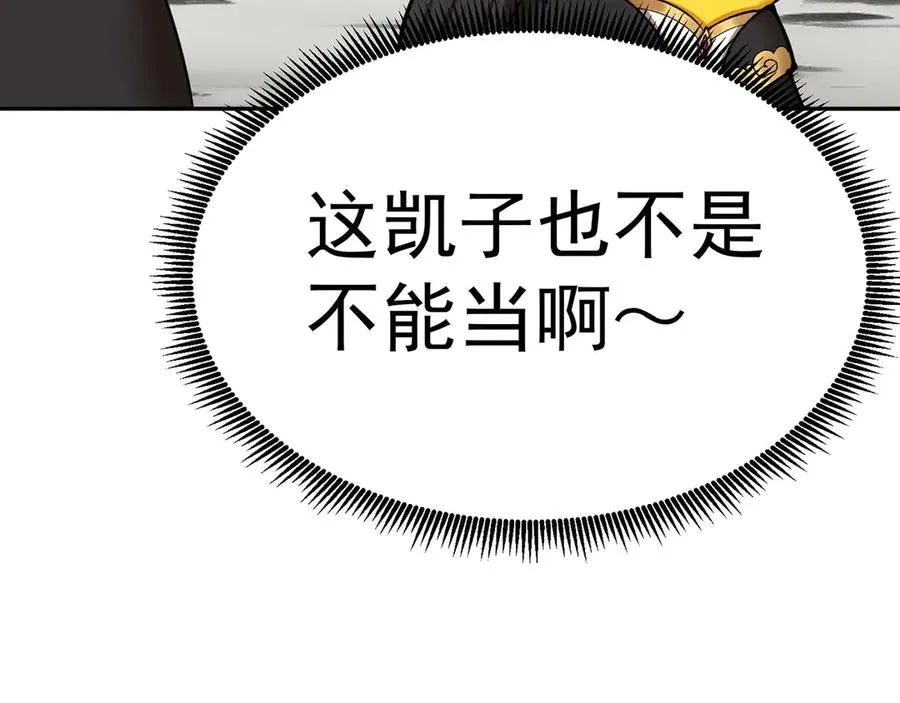08-主角光环太特喵闪亮了 第28页