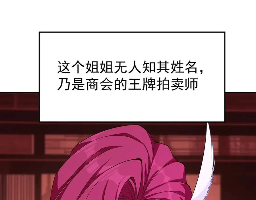 08-主角光环太特喵闪亮了 第30页