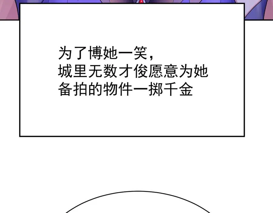 08-主角光环太特喵闪亮了 第32页