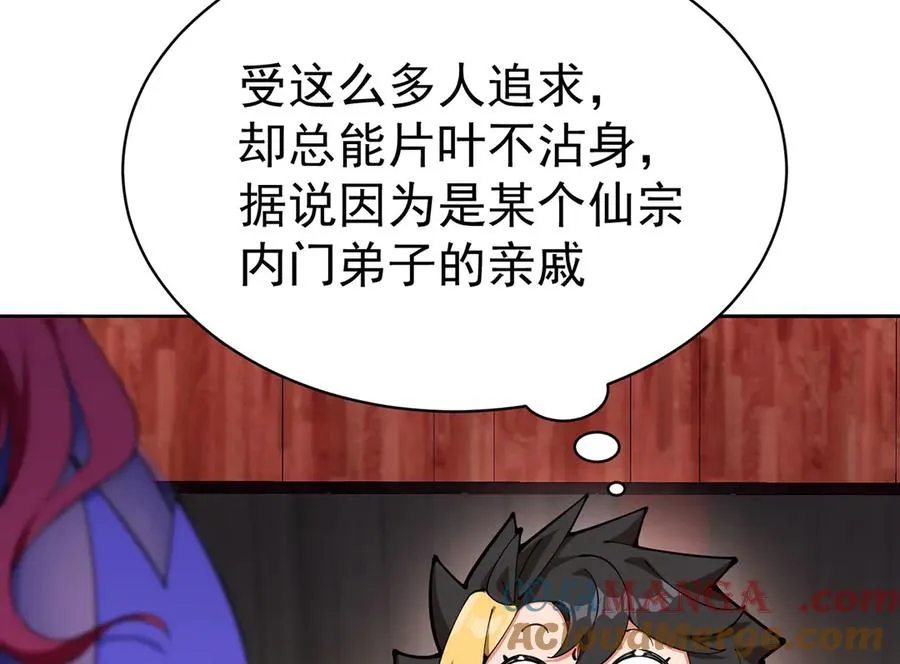 08-主角光环太特喵闪亮了 第33页
