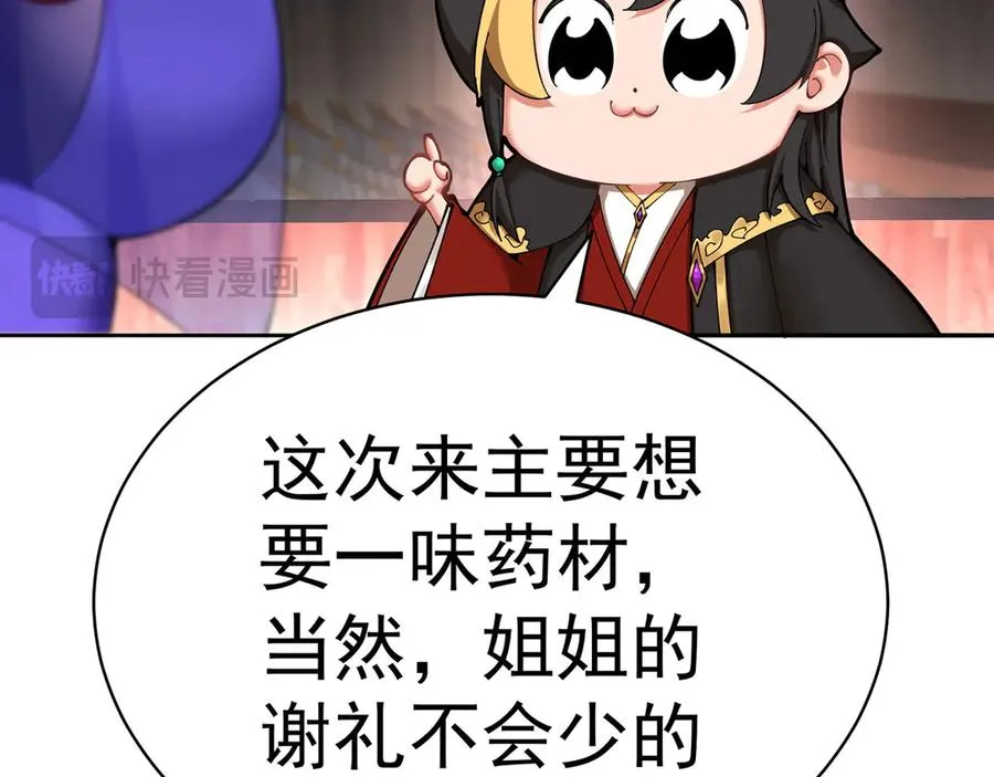 08-主角光环太特喵闪亮了 第34页