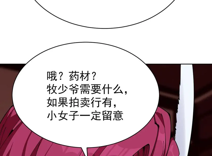 08-主角光环太特喵闪亮了 第35页