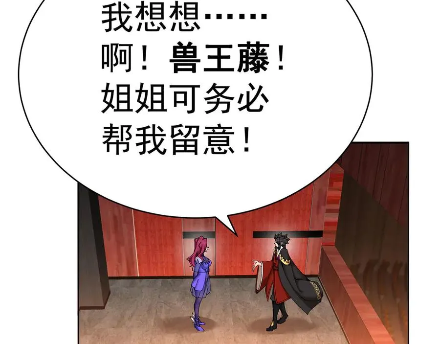 08-主角光环太特喵闪亮了 第38页