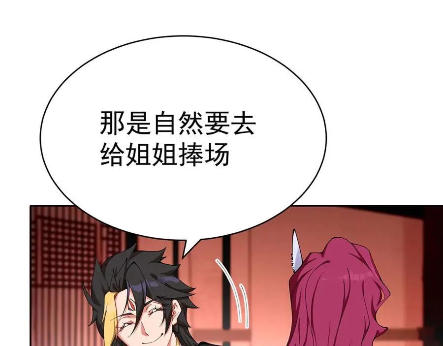 08-主角光环太特喵闪亮了 第42页