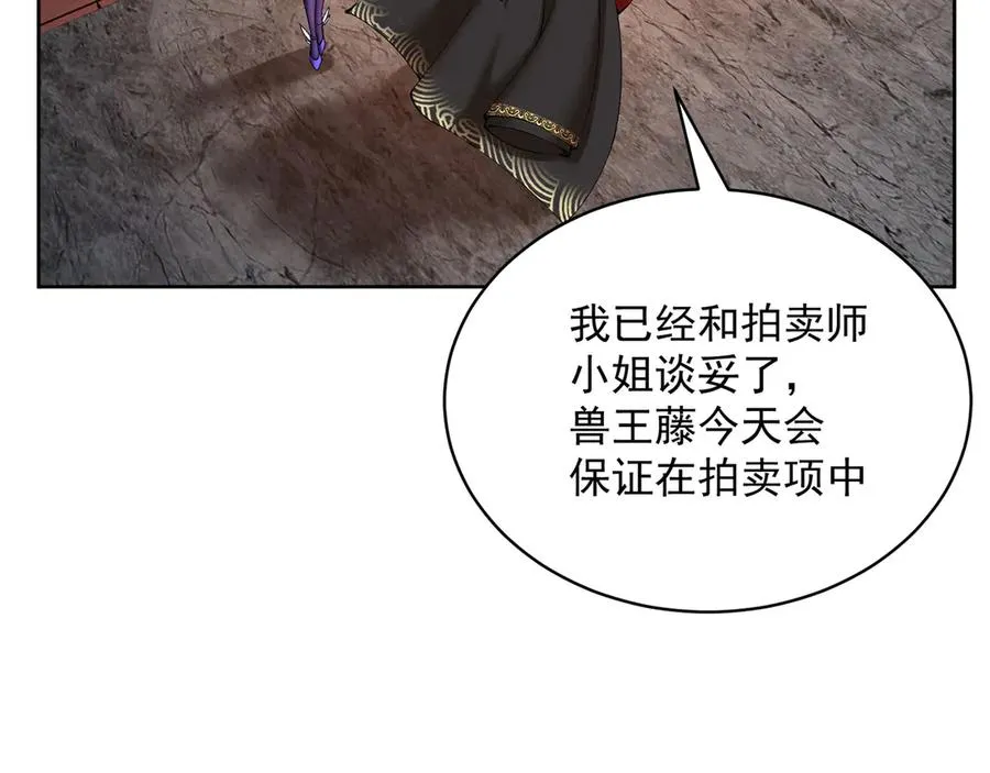 08-主角光环太特喵闪亮了 第46页