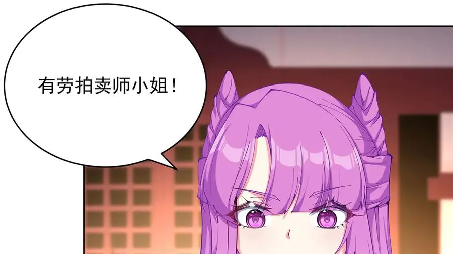 08-主角光环太特喵闪亮了 第47页