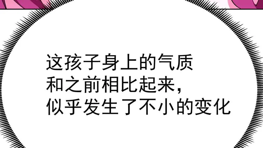 08-主角光环太特喵闪亮了 第51页
