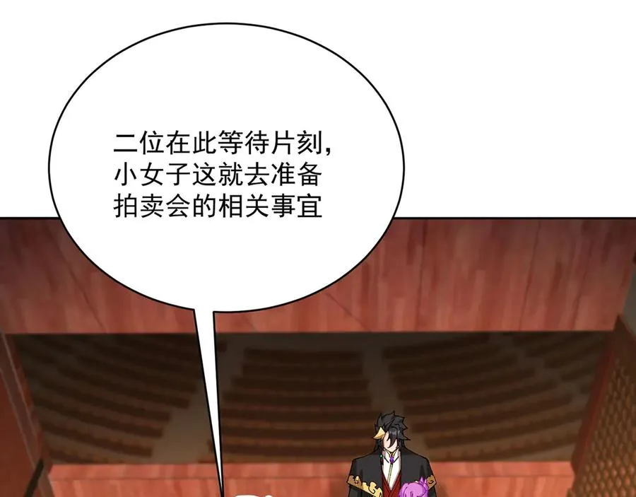 08-主角光环太特喵闪亮了 第56页