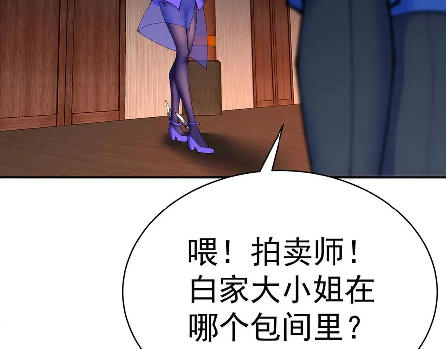 08-主角光环太特喵闪亮了 第60页