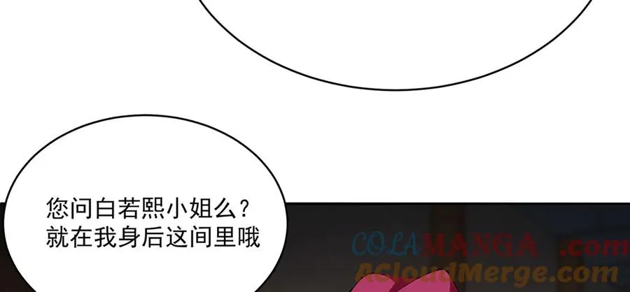 08-主角光环太特喵闪亮了 第61页