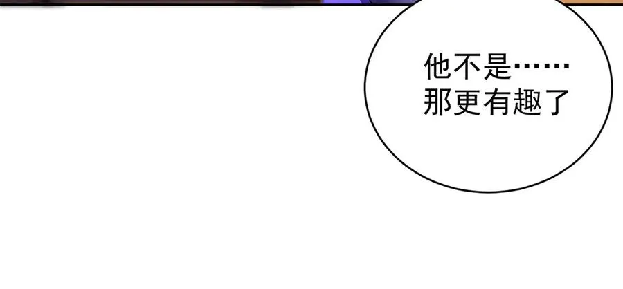 08-主角光环太特喵闪亮了 第63页