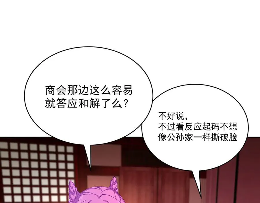 08-主角光环太特喵闪亮了 第64页