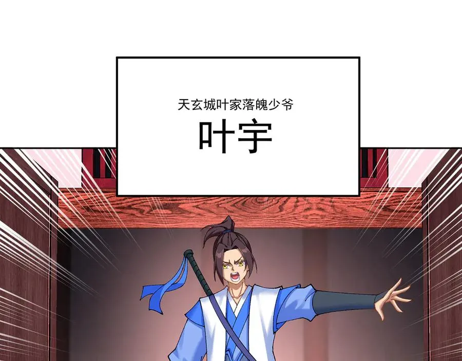 08-主角光环太特喵闪亮了 第70页