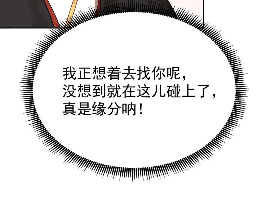 08-主角光环太特喵闪亮了 第74页