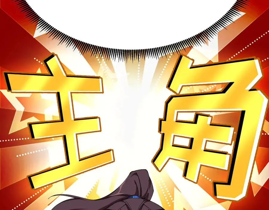 08-主角光环太特喵闪亮了 第76页