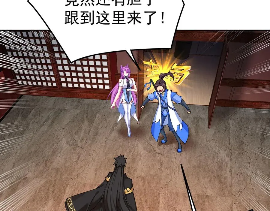 08-主角光环太特喵闪亮了 第78页
