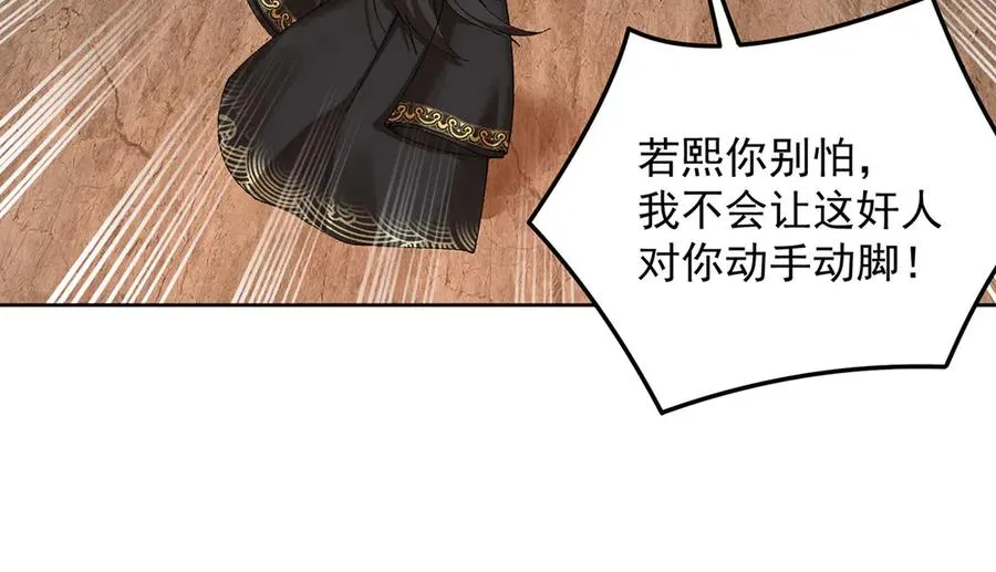 08-主角光环太特喵闪亮了 第79页