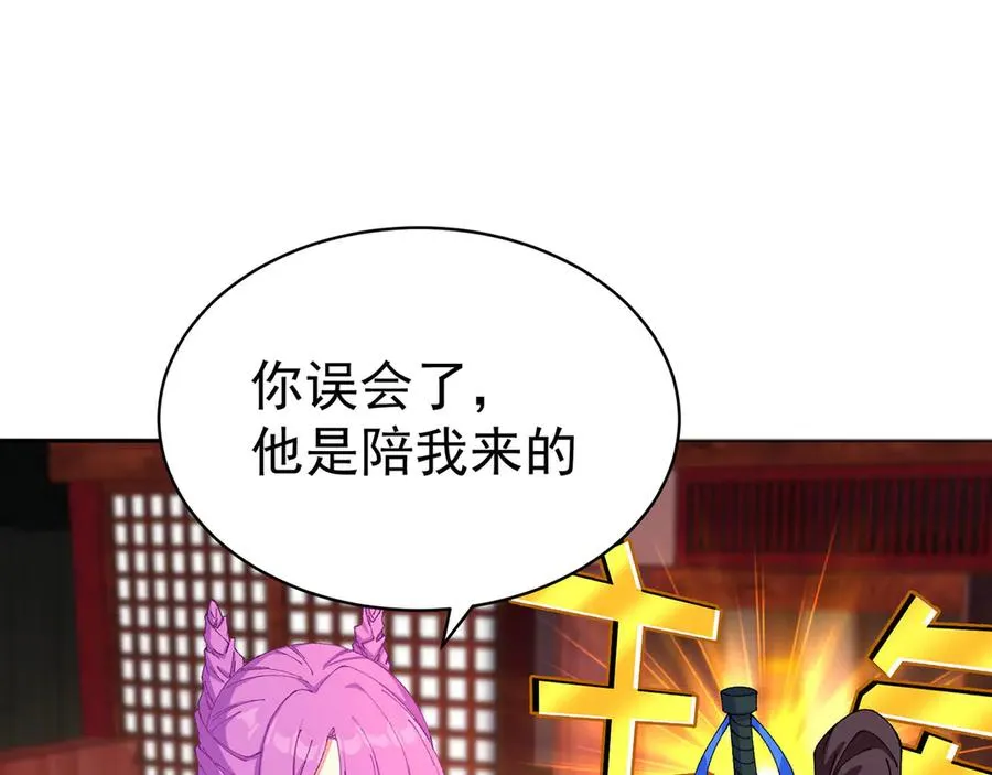 08-主角光环太特喵闪亮了 第80页