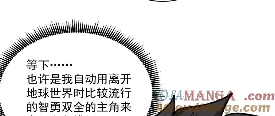08-主角光环太特喵闪亮了 第89页