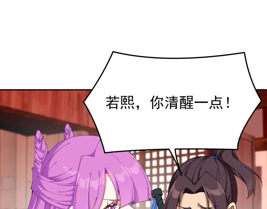 08-主角光环太特喵闪亮了 第92页