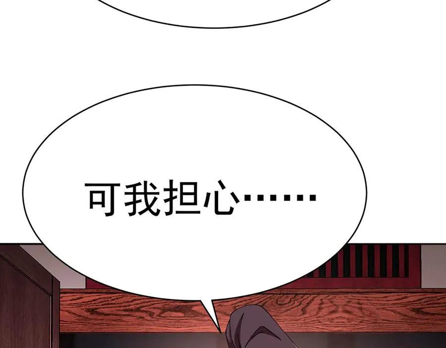 08-主角光环太特喵闪亮了 第94页