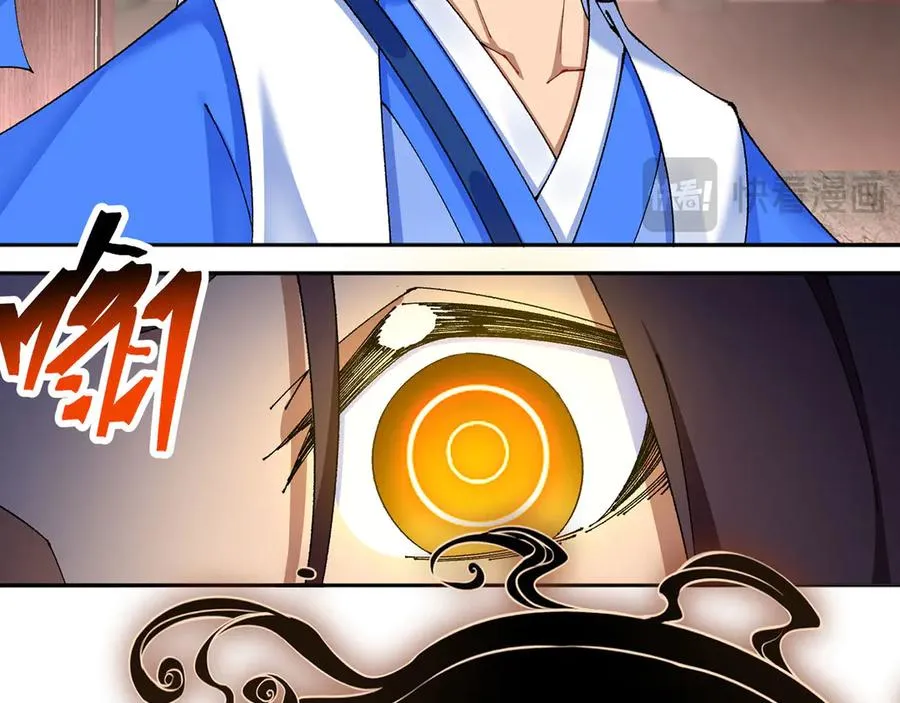 08-主角光环太特喵闪亮了 第96页