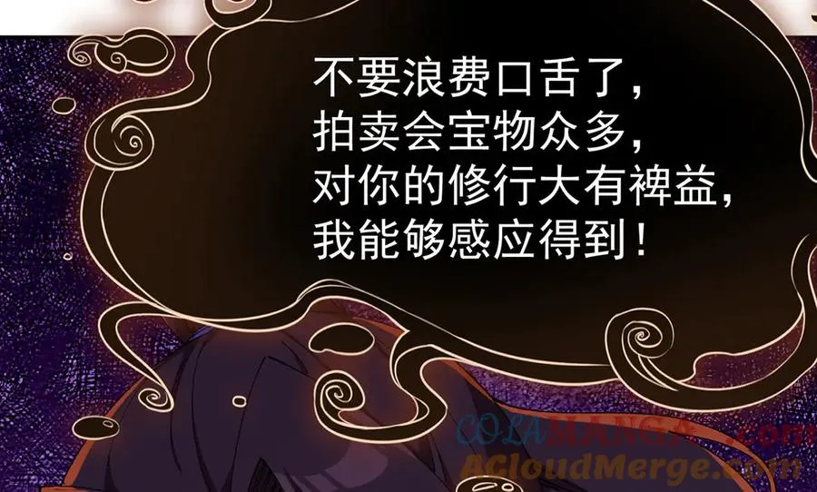 08-主角光环太特喵闪亮了 第97页