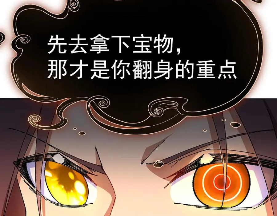 08-主角光环太特喵闪亮了 第100页