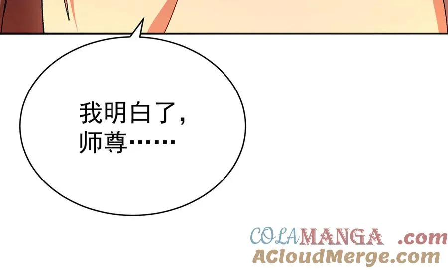 08-主角光环太特喵闪亮了 第101页
