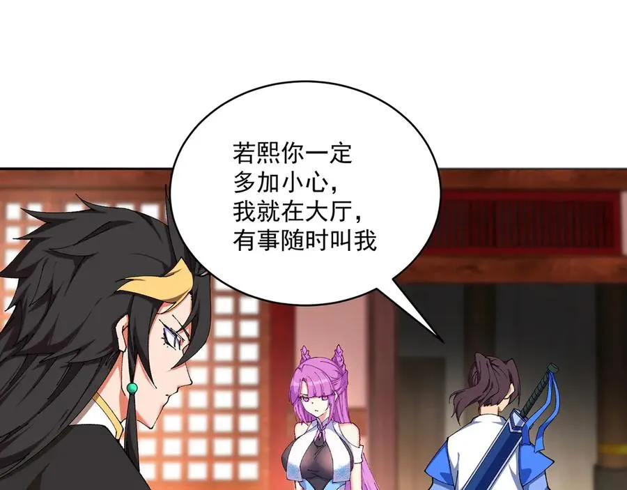 08-主角光环太特喵闪亮了 第102页