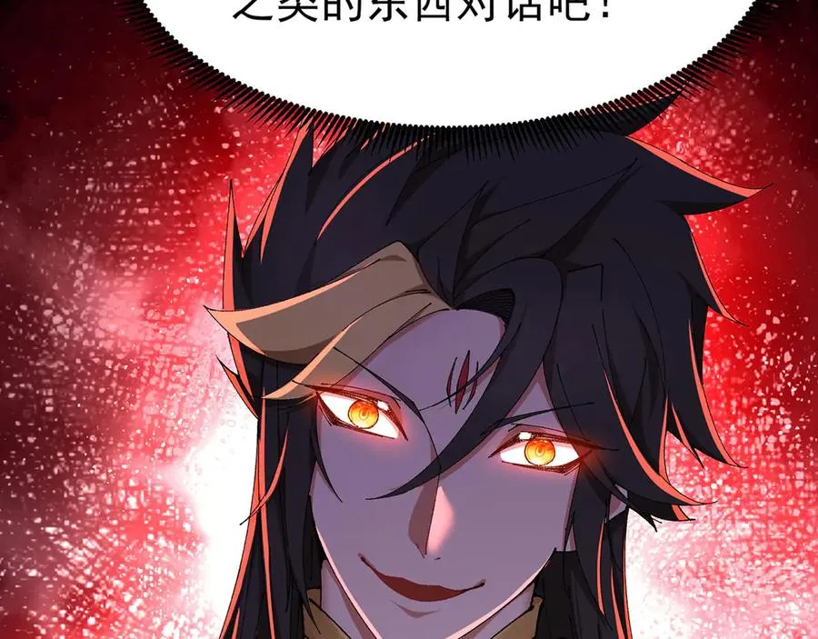 08-主角光环太特喵闪亮了 第104页