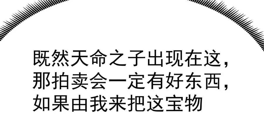 08-主角光环太特喵闪亮了 第107页