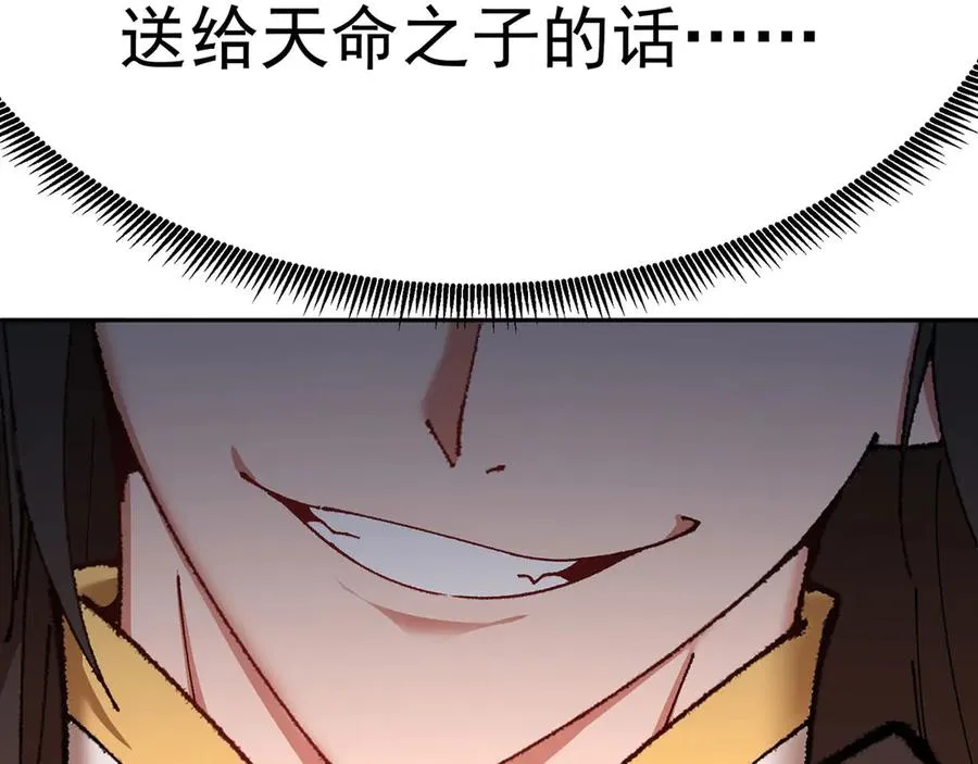 08-主角光环太特喵闪亮了 第108页