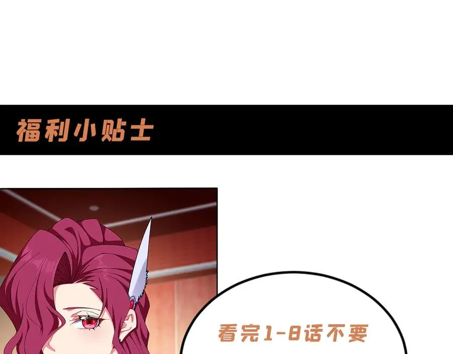 08-主角光环太特喵闪亮了 第112页