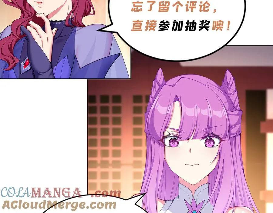 08-主角光环太特喵闪亮了 第113页