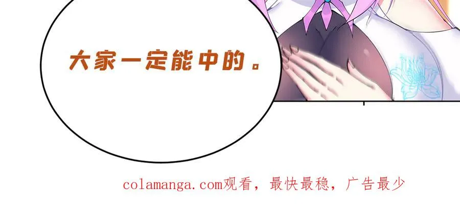 08-主角光环太特喵闪亮了 第114页