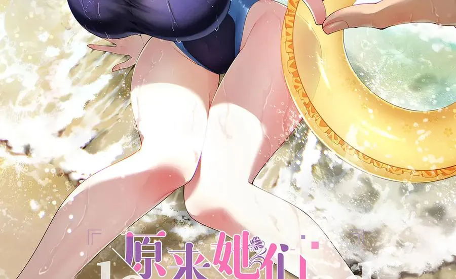 09-白若熙！这可是公众场合！ 第2页