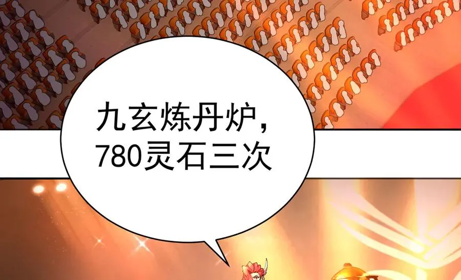 09-白若熙！这可是公众场合！ 第6页