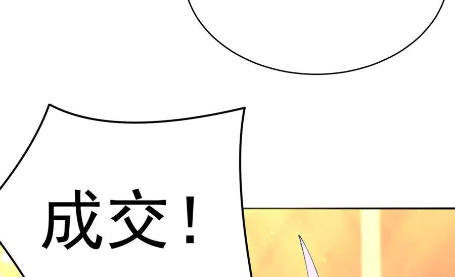 09-白若熙！这可是公众场合！ 第8页