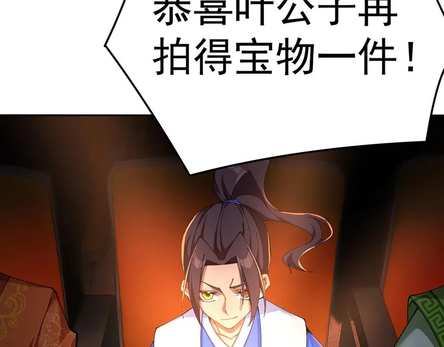 09-白若熙！这可是公众场合！ 第11页