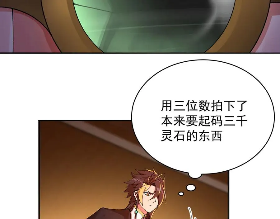 09-白若熙！这可是公众场合！ 第15页