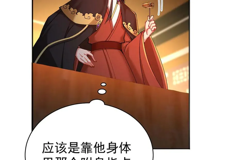 09-白若熙！这可是公众场合！ 第16页