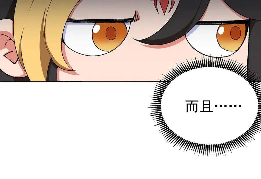 09-白若熙！这可是公众场合！ 第20页