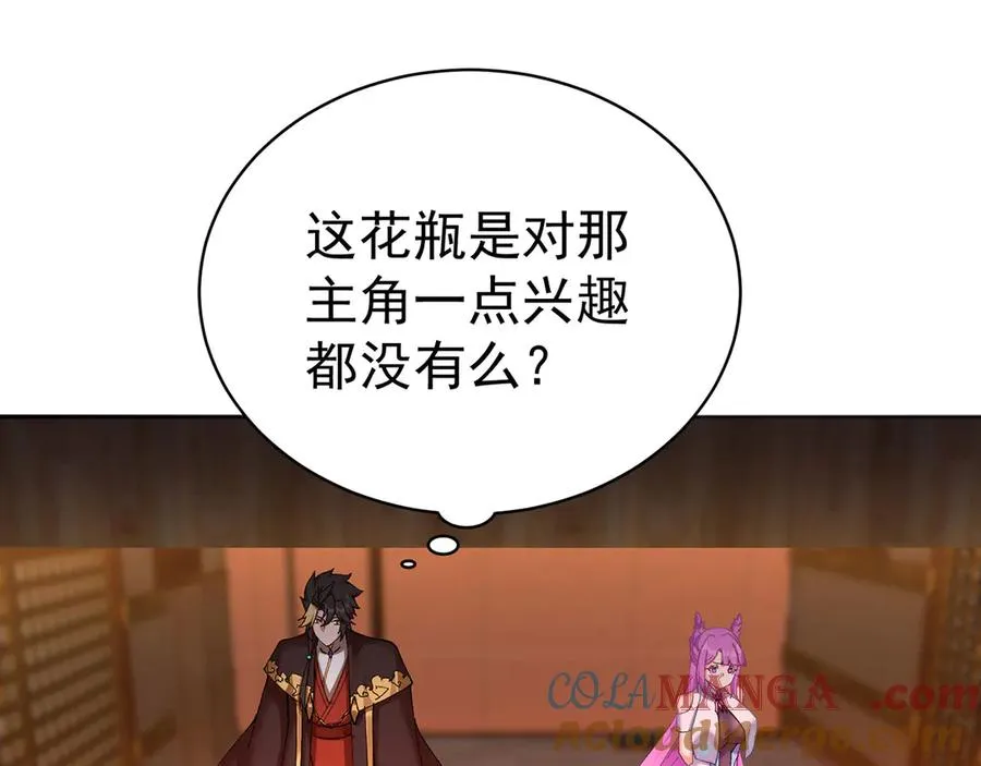09-白若熙！这可是公众场合！ 第21页